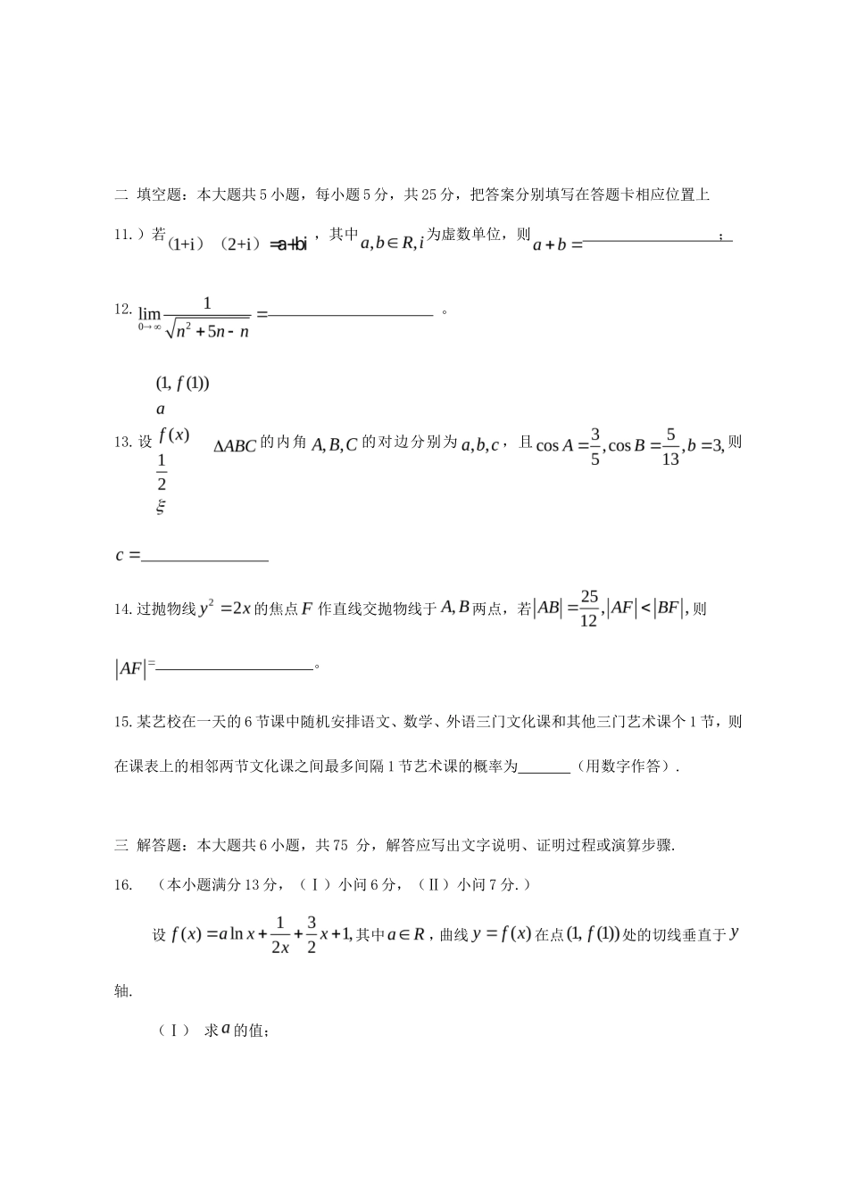 2012年重庆普通高中会考数学真题_第3页