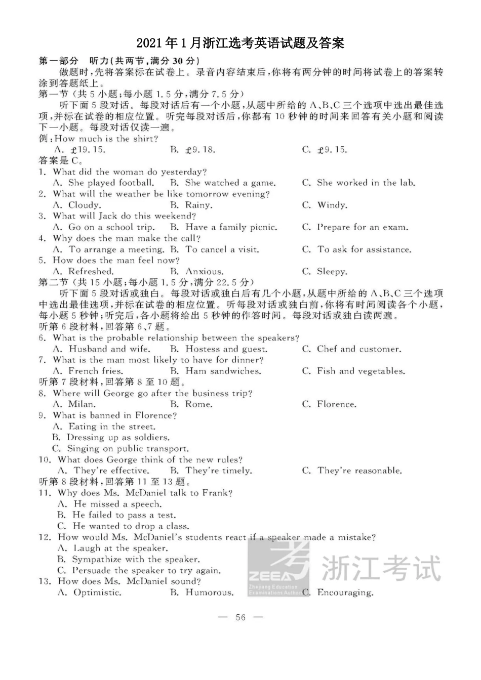 2021年1月浙江选考英语试题及答案_第1页