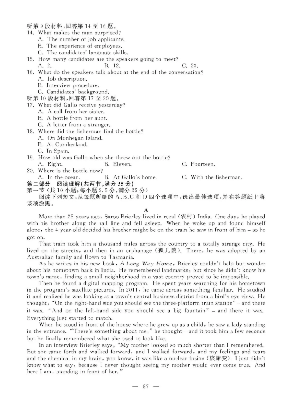 2021年1月浙江选考英语试题及答案_第2页