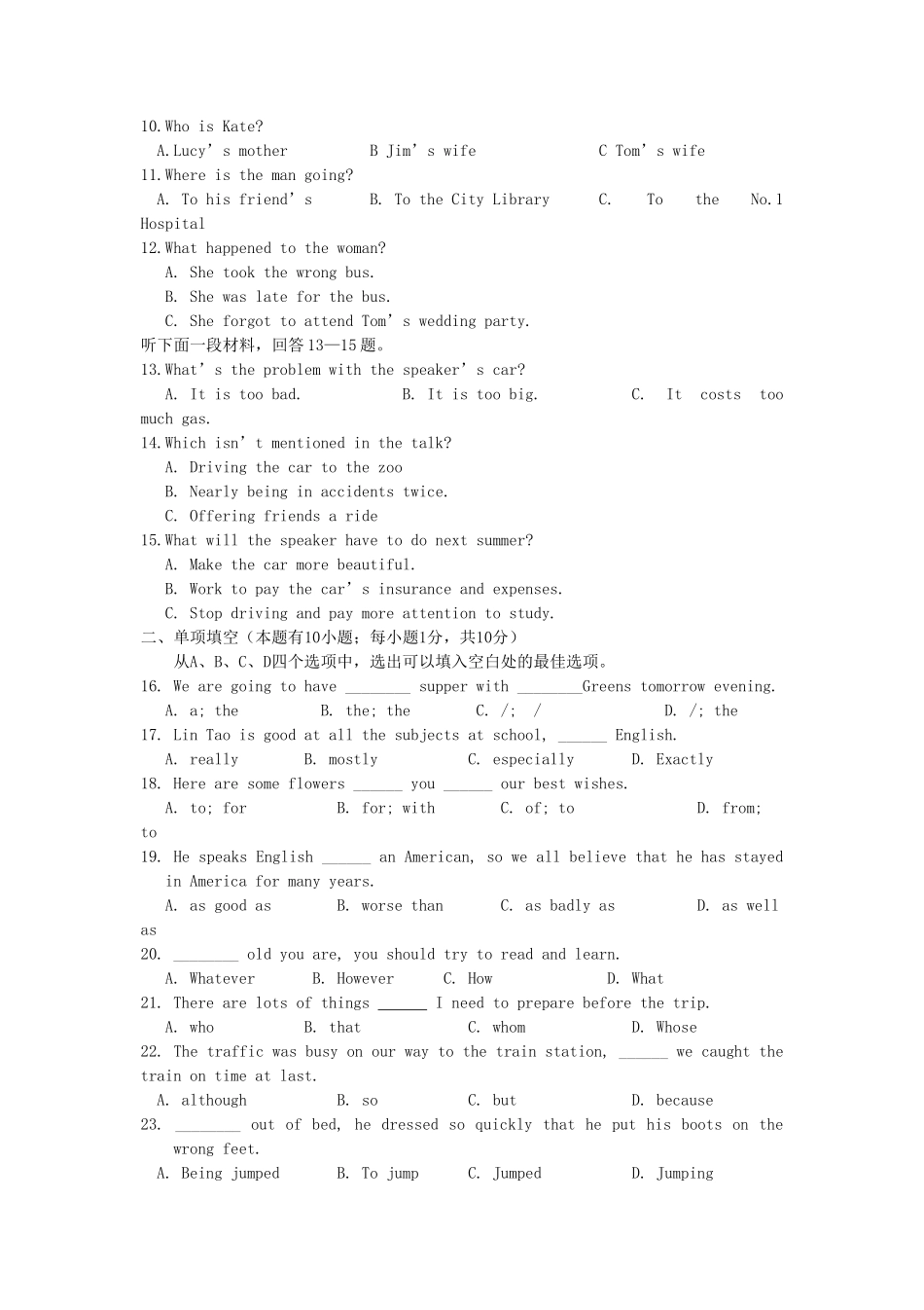 2013年浙江普通高中会考英语真题及答案_第2页
