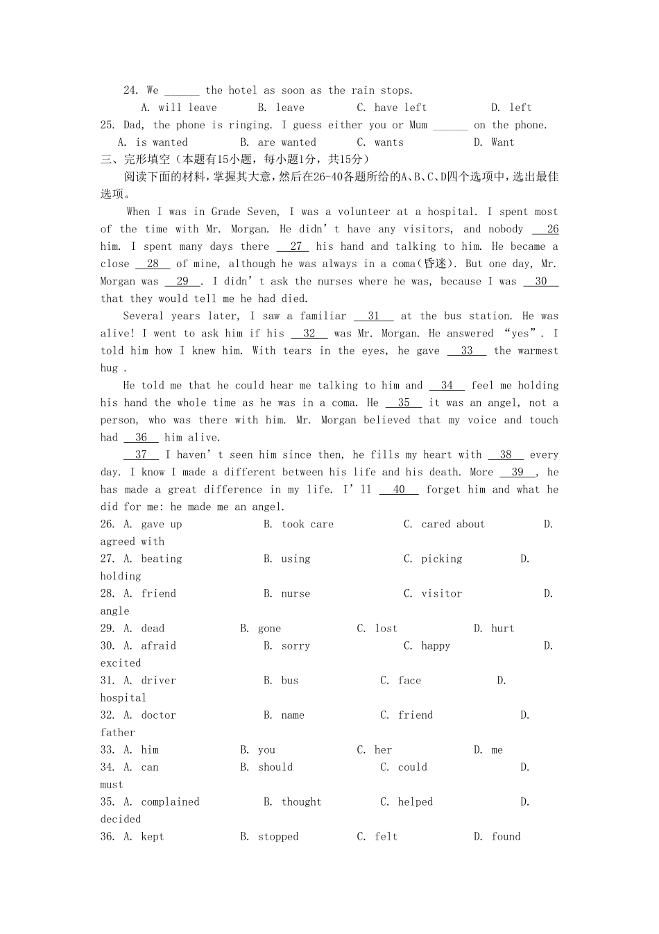 2013年浙江普通高中会考英语真题及答案_第3页