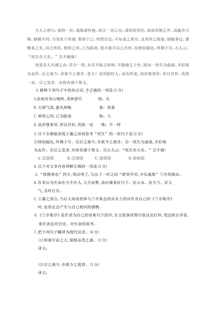 2016年云南普通高中会考语文真题_第3页