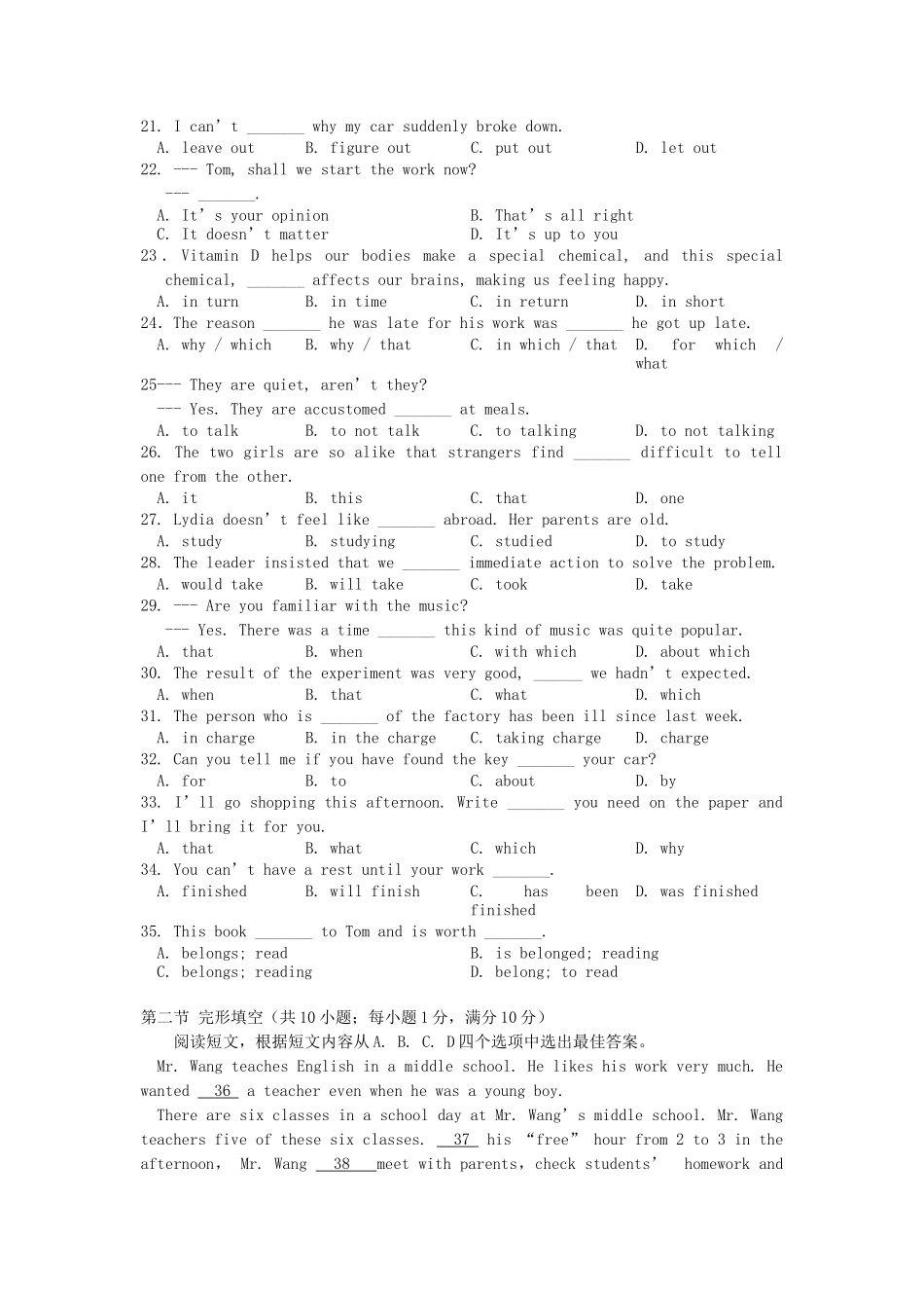 2019年云南普通高中会考英语真题_第3页
