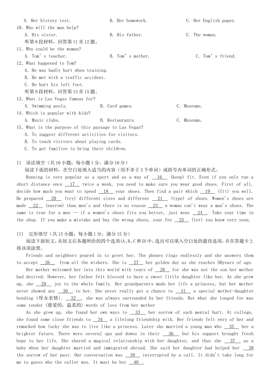 2018年新疆普通高中会考英语考试真题_第2页
