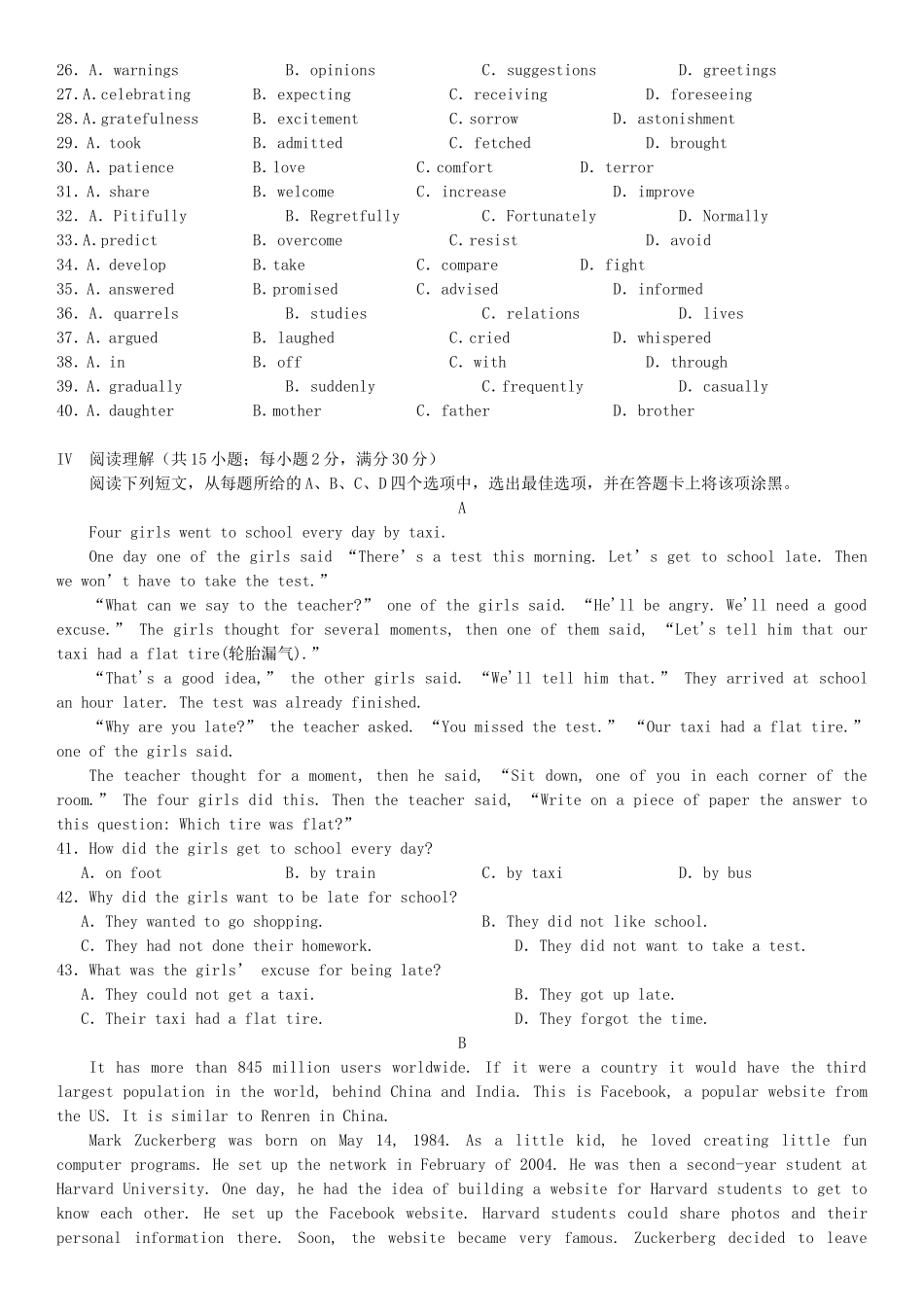 2018年新疆普通高中会考英语考试真题_第3页