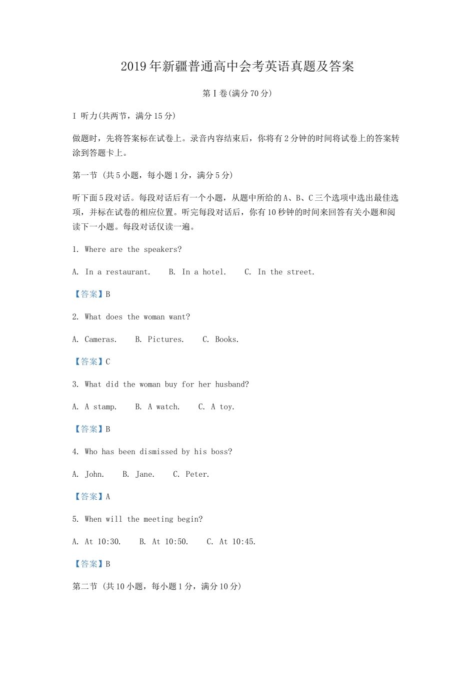 2019年新疆普通高中会考英语真题及答案_第1页