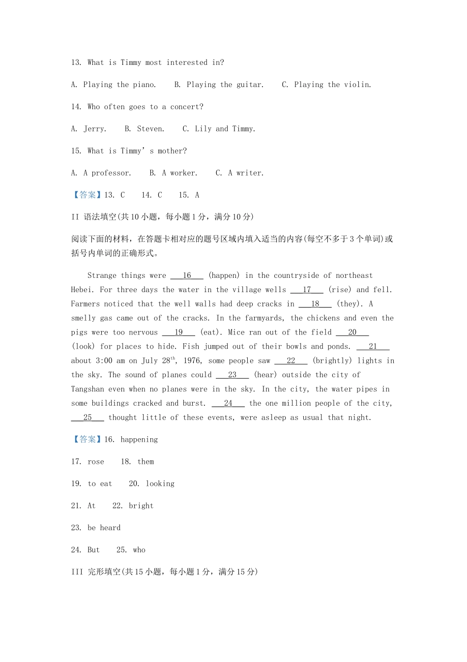 2019年新疆普通高中会考英语真题及答案_第3页