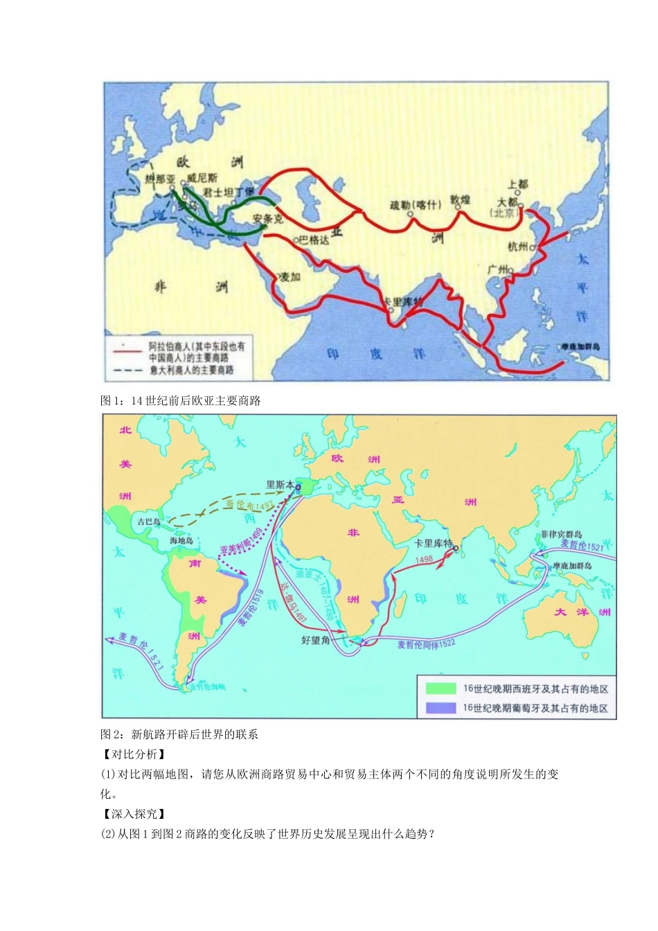 2023年山西省普通高中学业水平考试历史试题及答案_第3页