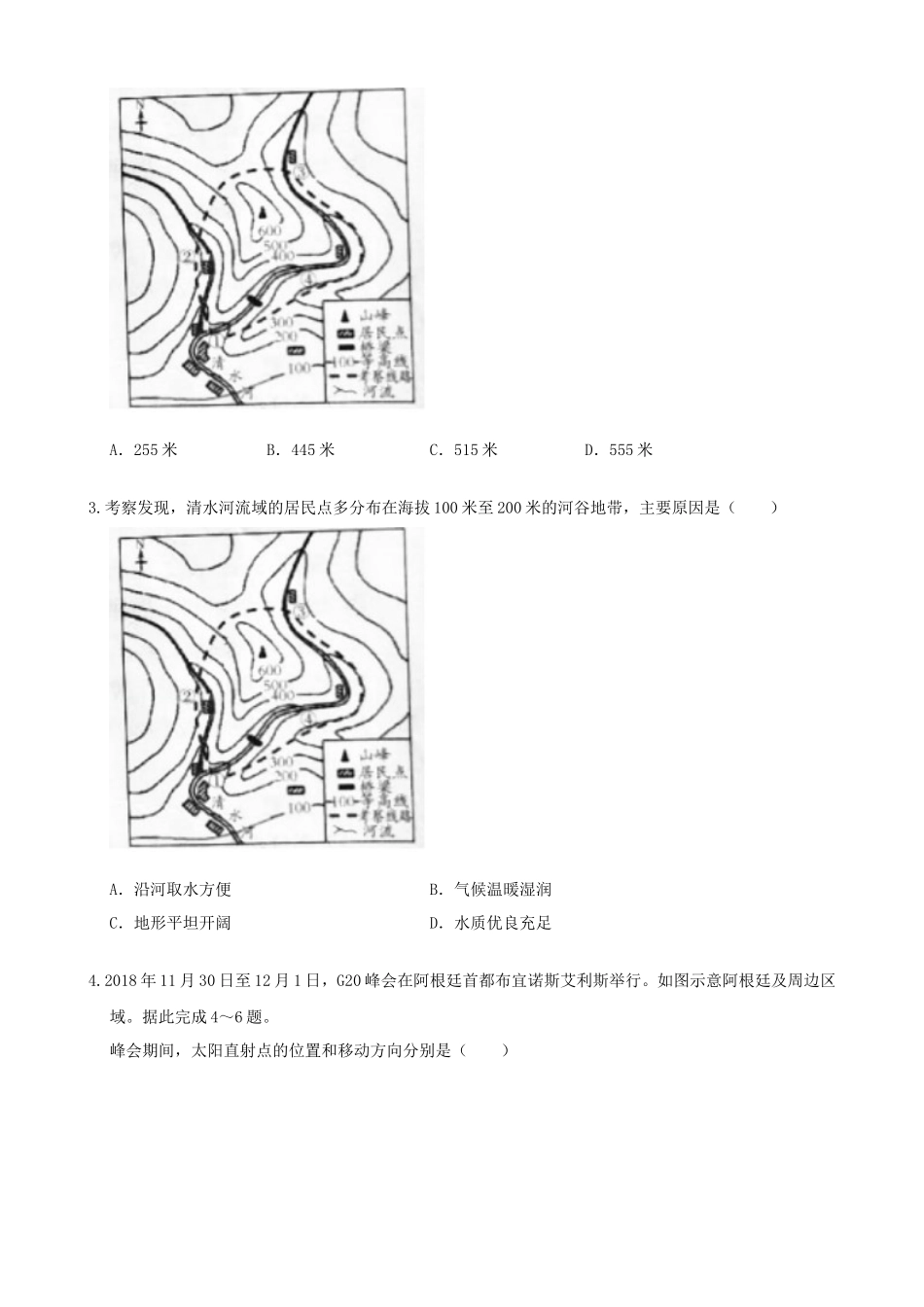 2019年山东潍坊地理会考真题及答案_第2页