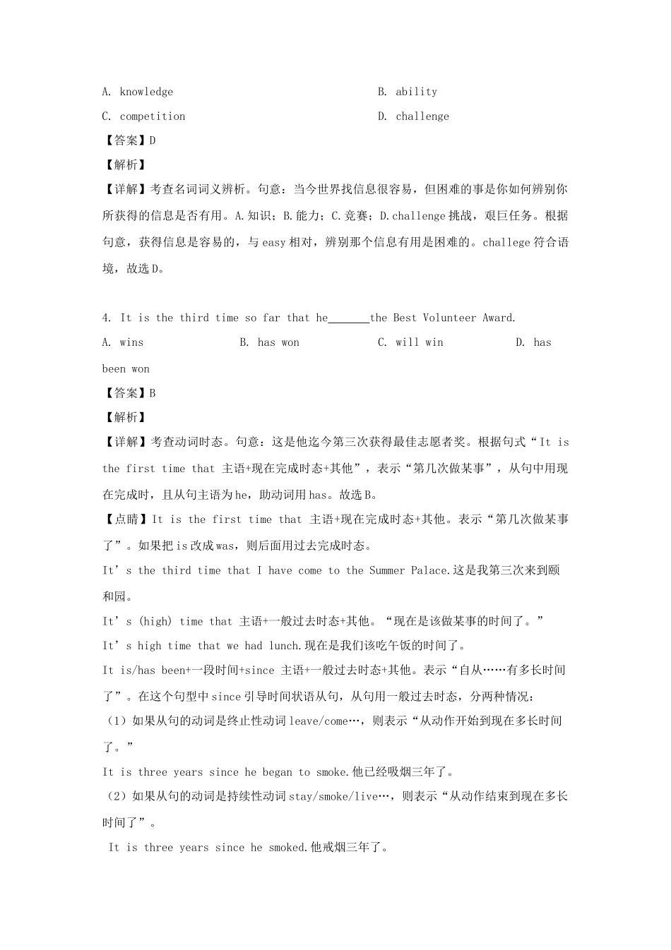 2020年青海普通高中会考英语真题及答案_第2页