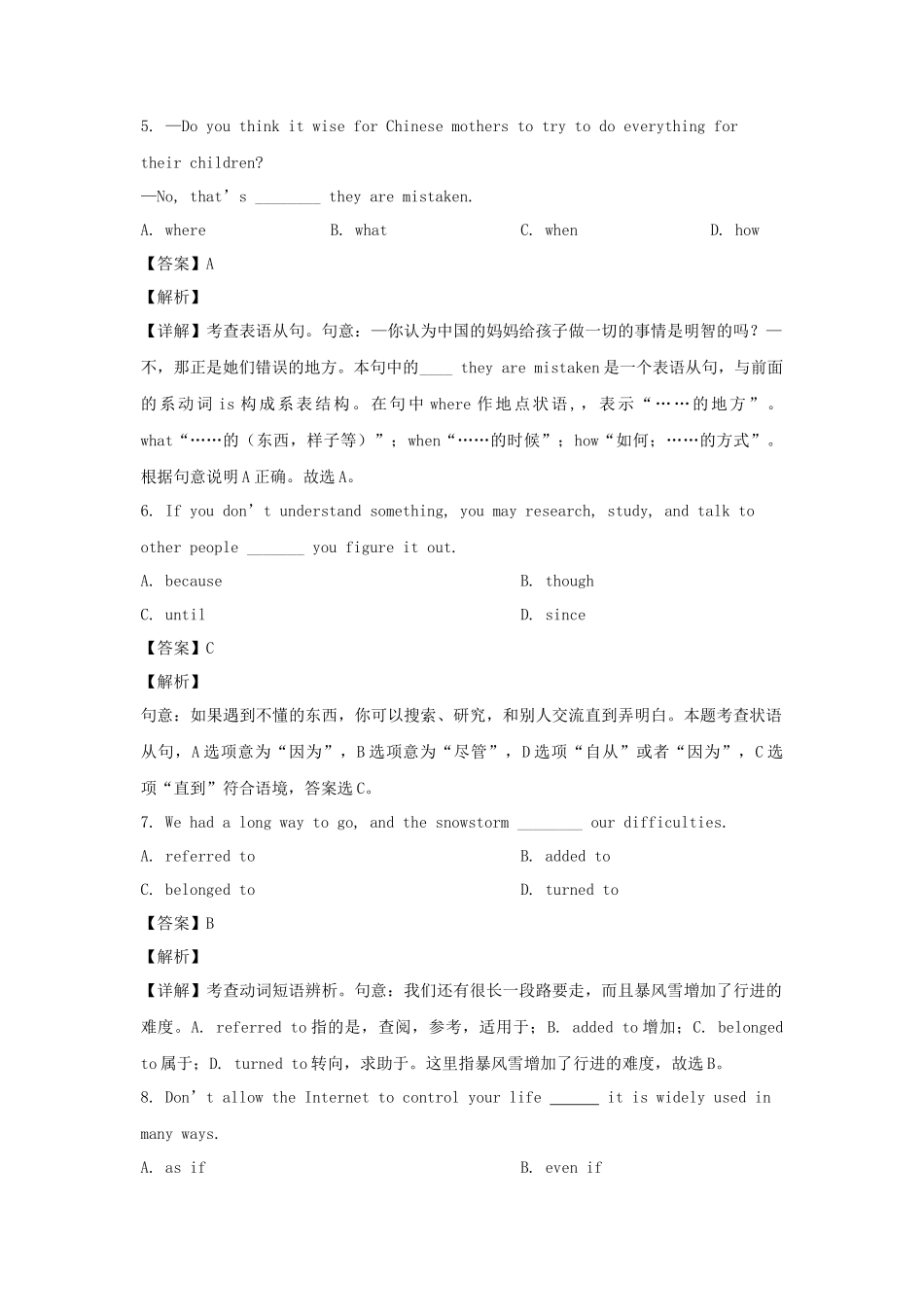 2020年青海普通高中会考英语真题及答案_第3页