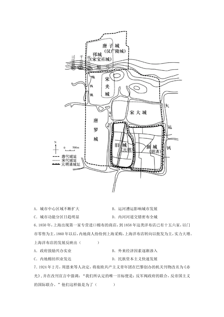 2024年江苏学考选择性考试历史真题及答案_第2页