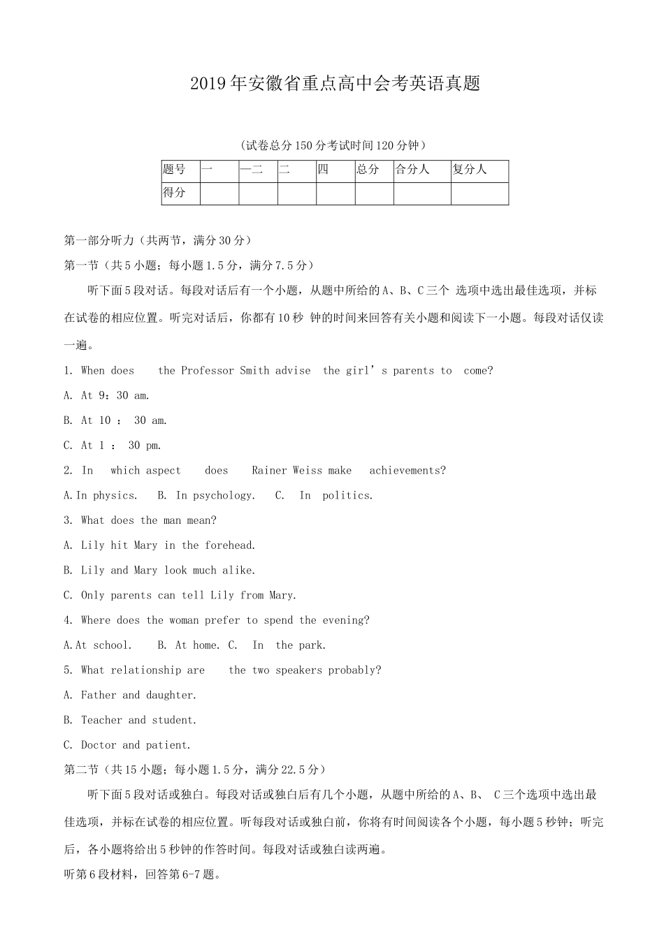 无忧考网_2019年安徽省重点高中会考英语真题_第1页