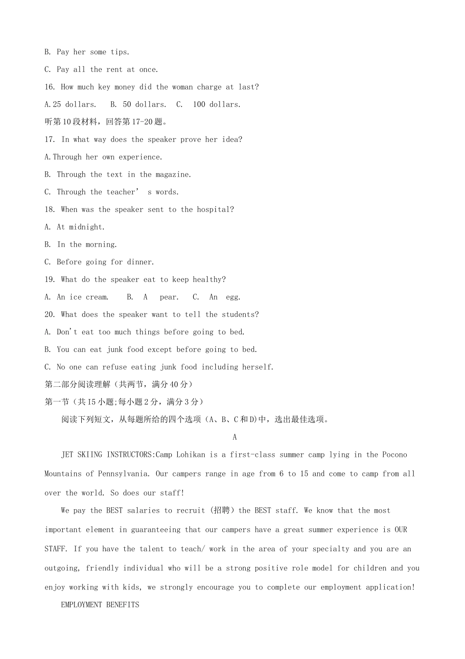 无忧考网_2019年安徽省重点高中会考英语真题_第3页