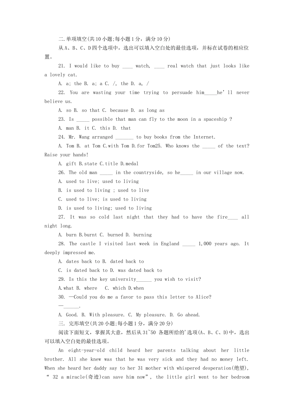 无忧考网_2022年安徽普通高中学业水平考试英语试题及答案_第3页