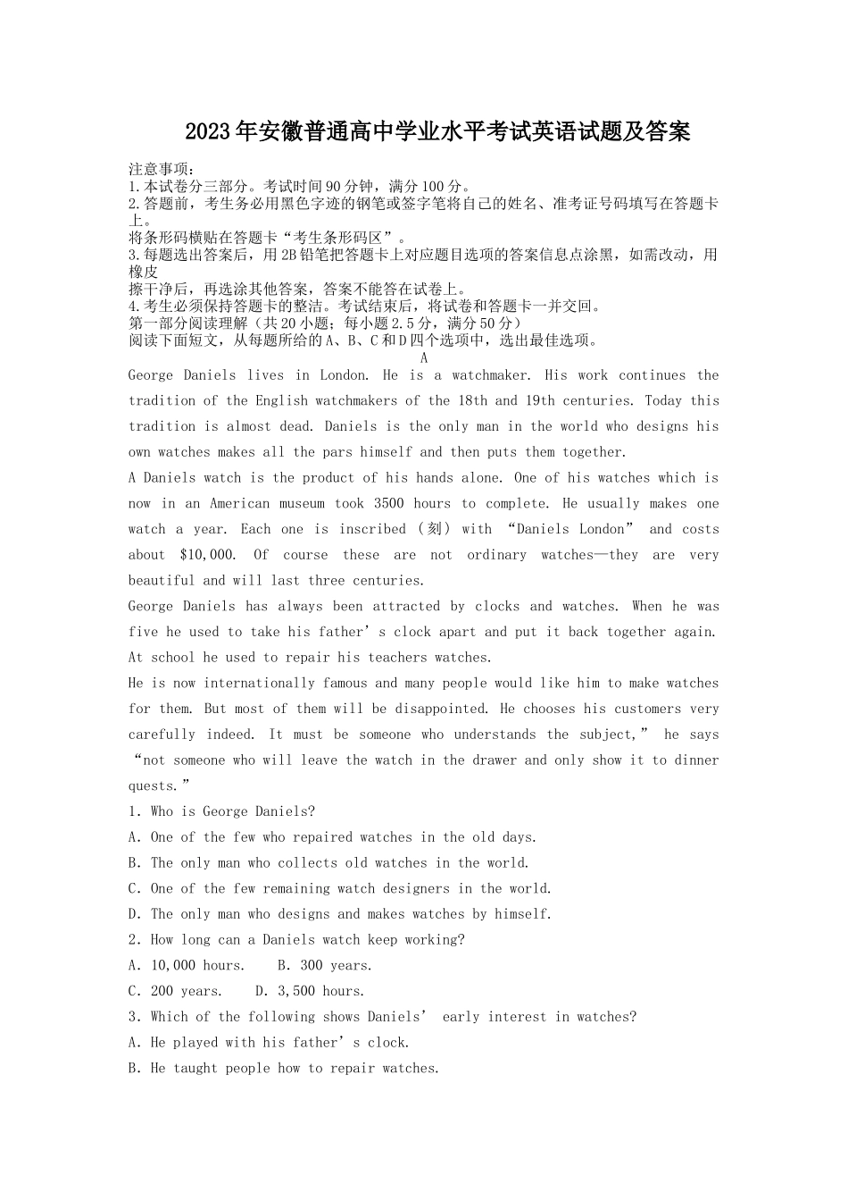无忧考网_2023年安徽普通高中学业水平考试英语试题及答案_第1页