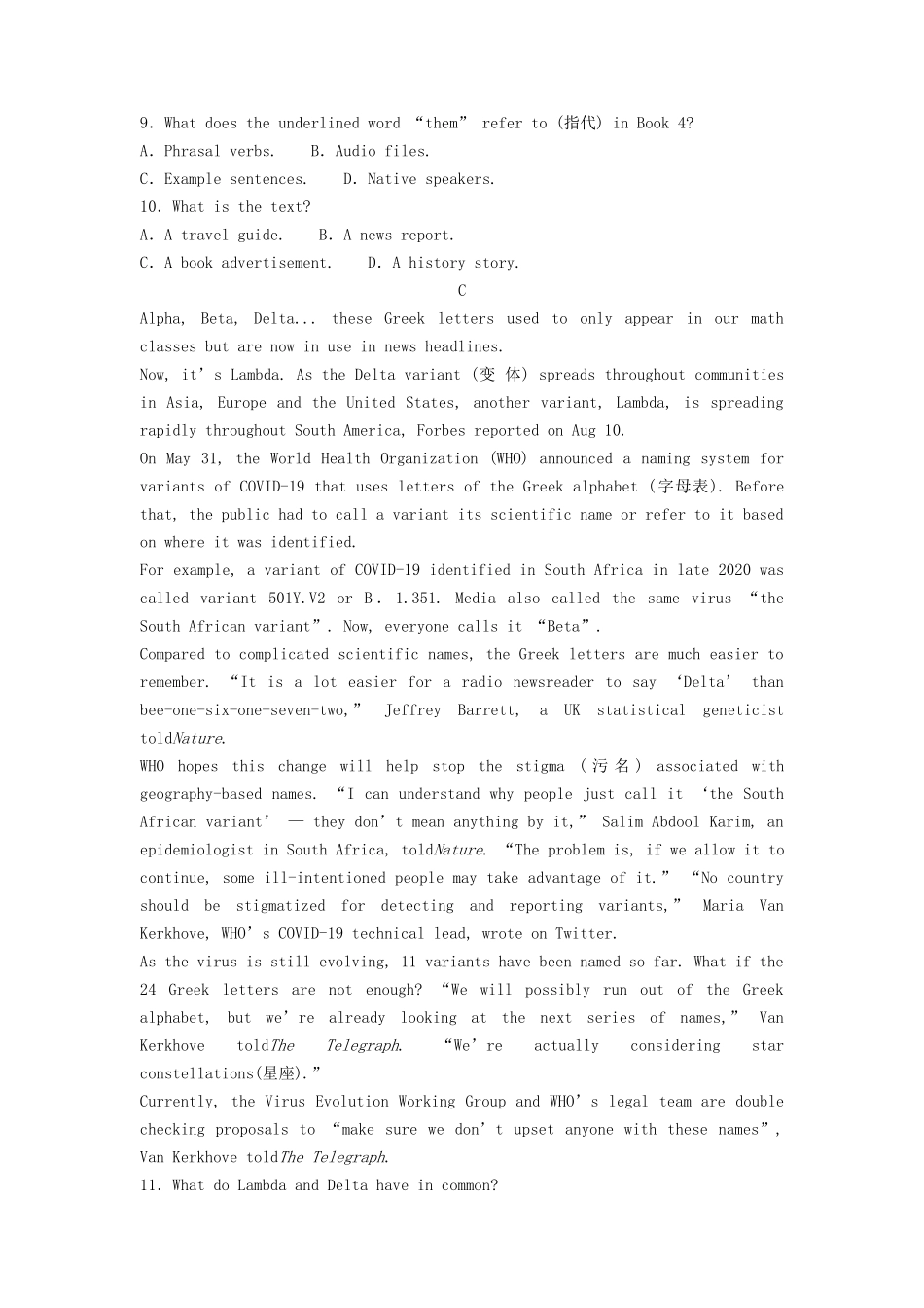 无忧考网_2023年安徽普通高中学业水平考试英语试题及答案_第3页