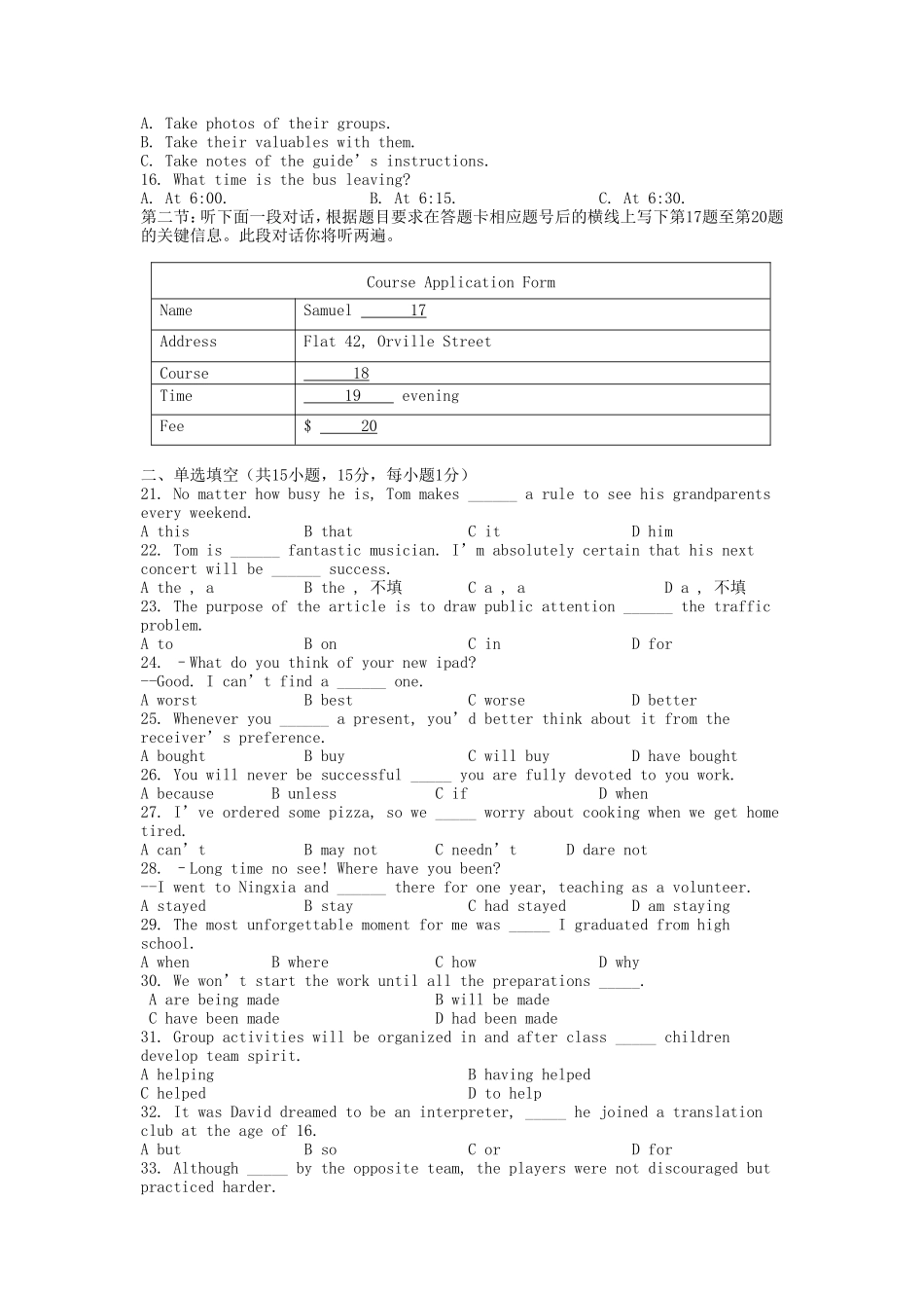 无忧考网_2020年北京普通高中会考英语真题及答案_第2页