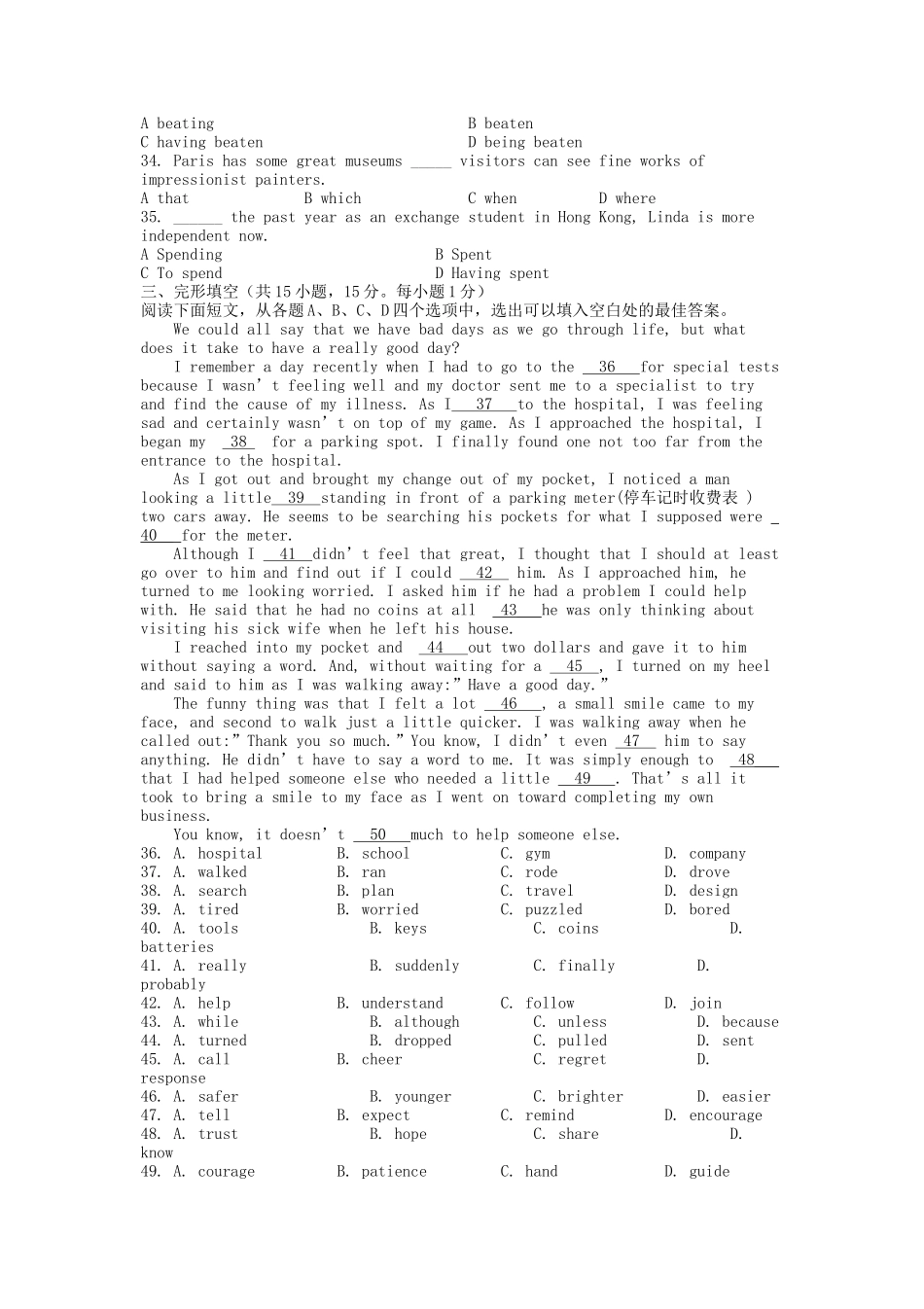 无忧考网_2020年北京普通高中会考英语真题及答案_第3页