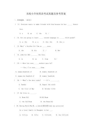 名校小升初英语考试真题及参考答案