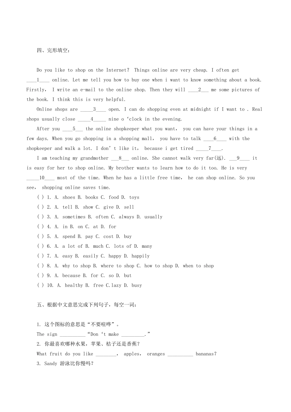 小升初英语真题及参考答案_第3页