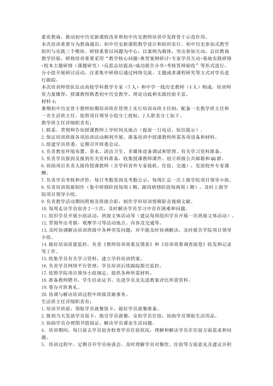 2021年事业单位招聘综合应用能力真题及答案A类_第2页