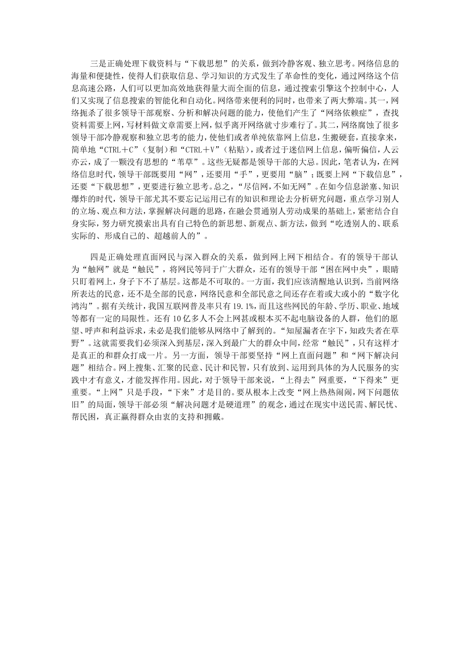 历年重庆事业单位面试真题及参考答案_第3页