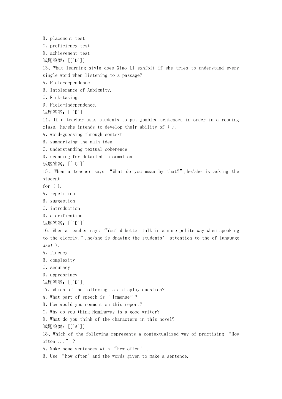 无忧考网_2019上半年天津教师资格证初中英语学科知识与教学能力真题及答案_第3页
