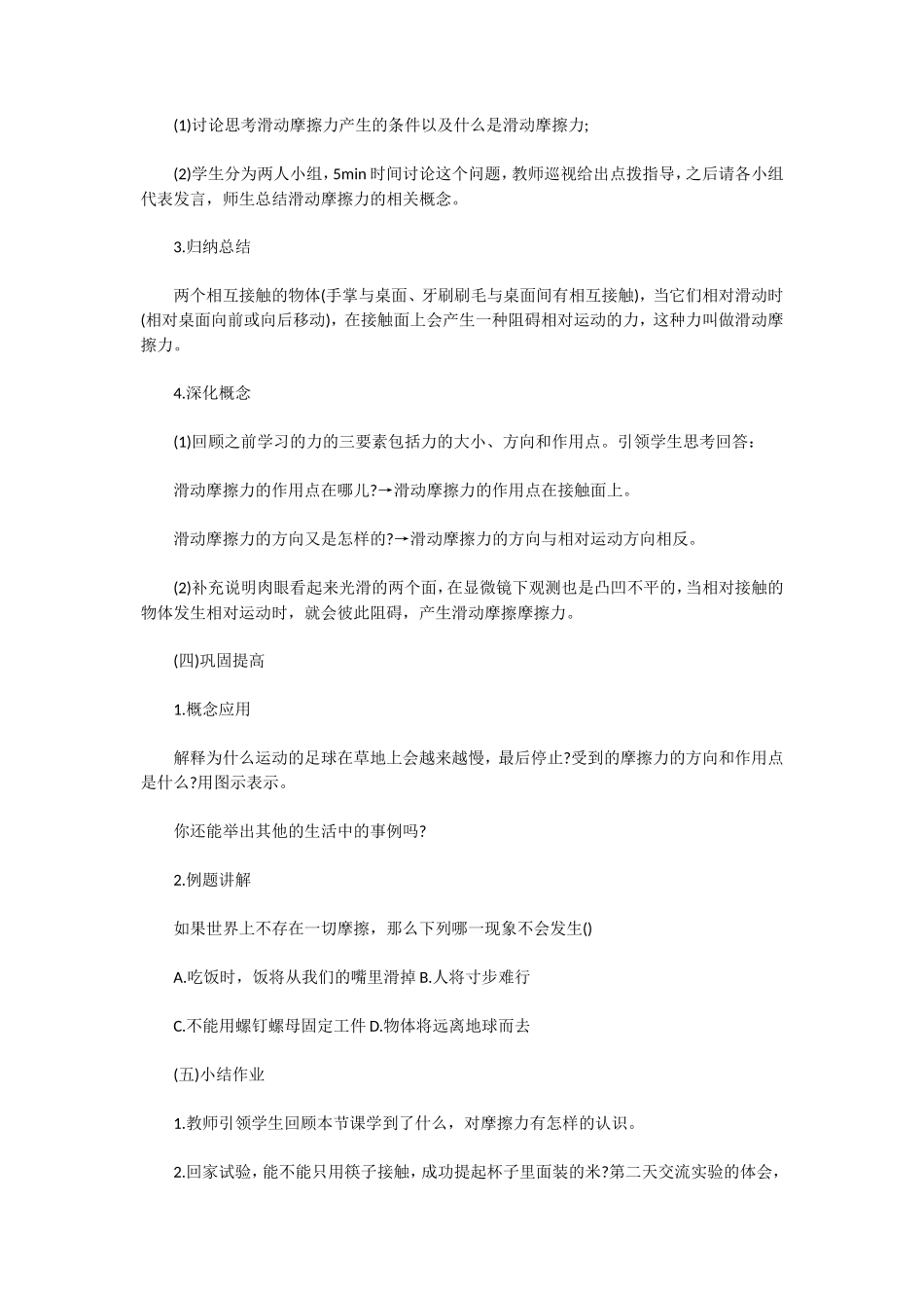 无忧考网_2019上半年陕西教师资格初中物理面试真题及答案_第2页