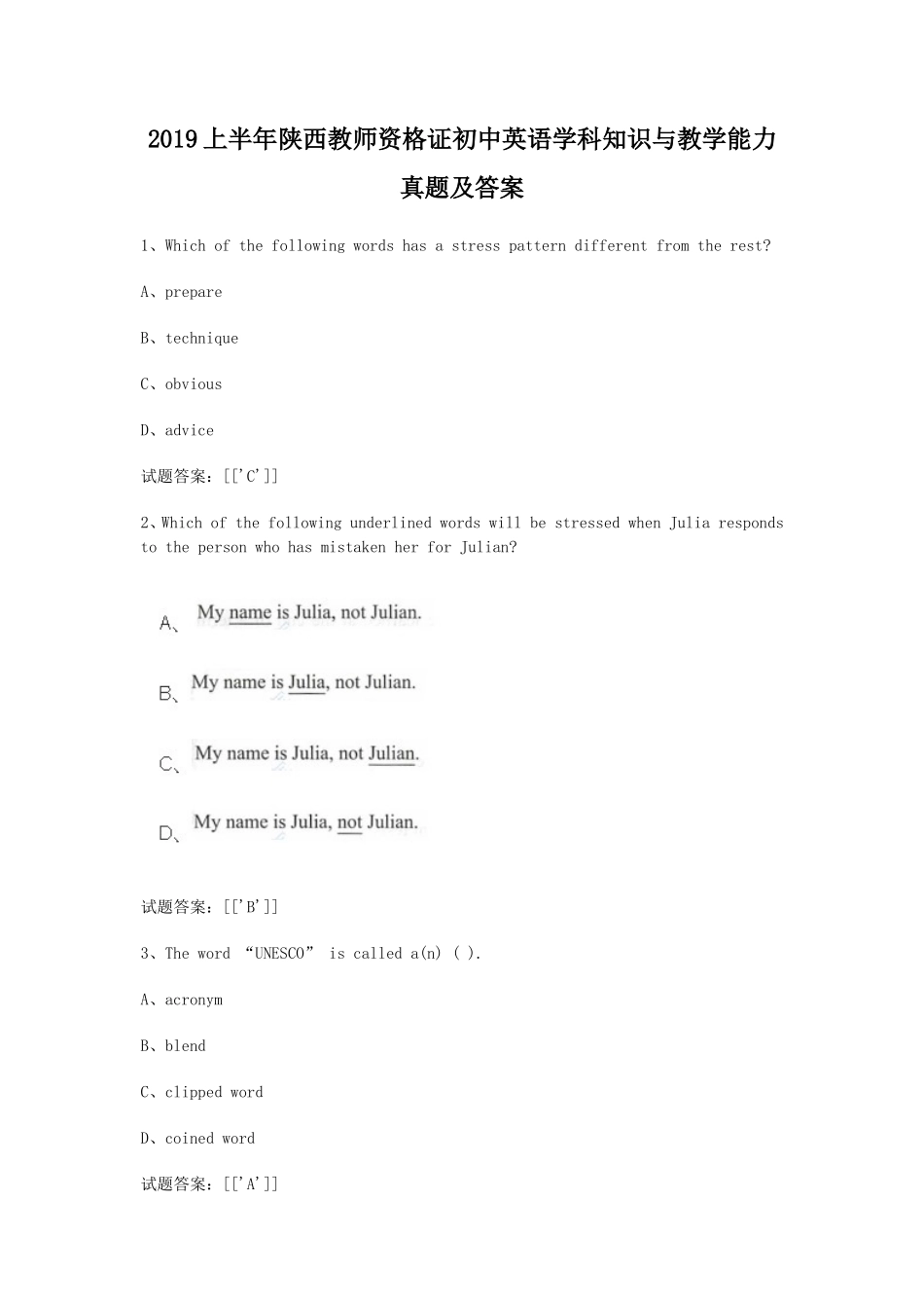 无忧考网_2019上半年陕西教师资格证初中英语学科知识与教学能力真题及答案_第1页
