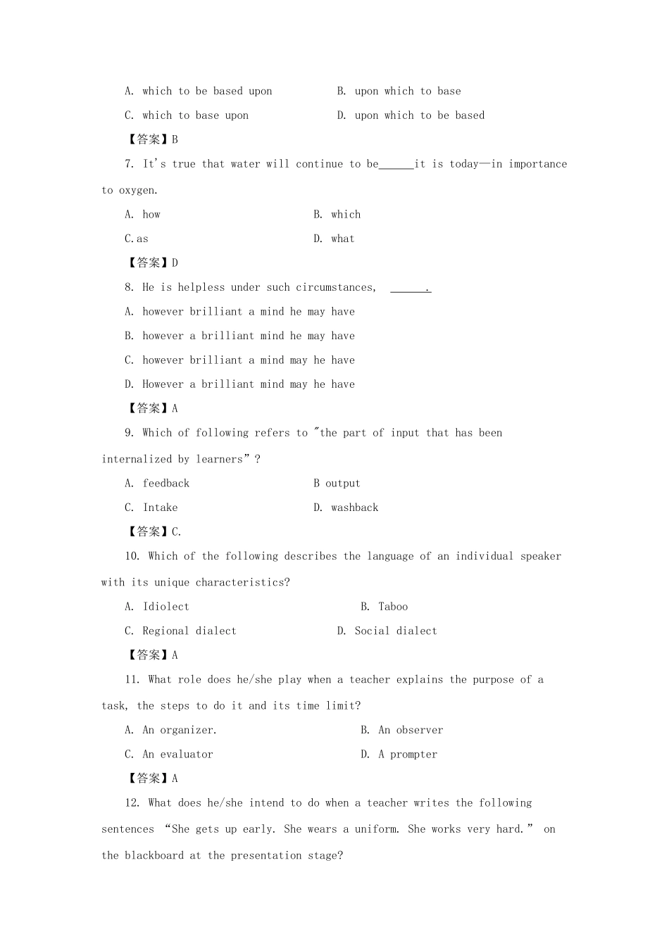 无忧考网_2020下半年山西教师资格高中英语学科知识与教学能力真题及答案_第2页