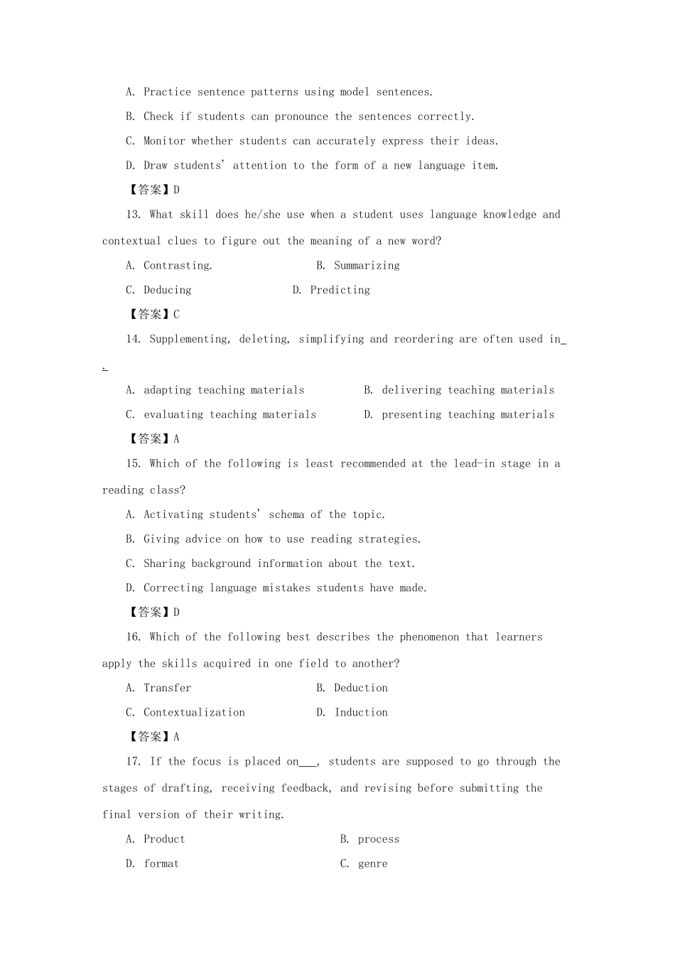 无忧考网_2020下半年山西教师资格高中英语学科知识与教学能力真题及答案_第3页