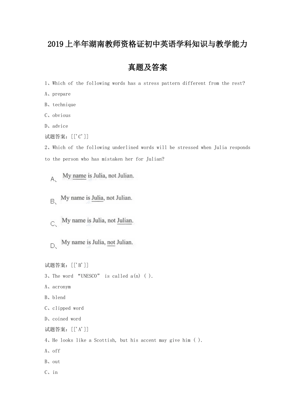 2019上半年湖南教师资格证初中英语学科知识与教学能力真题及答案_第1页