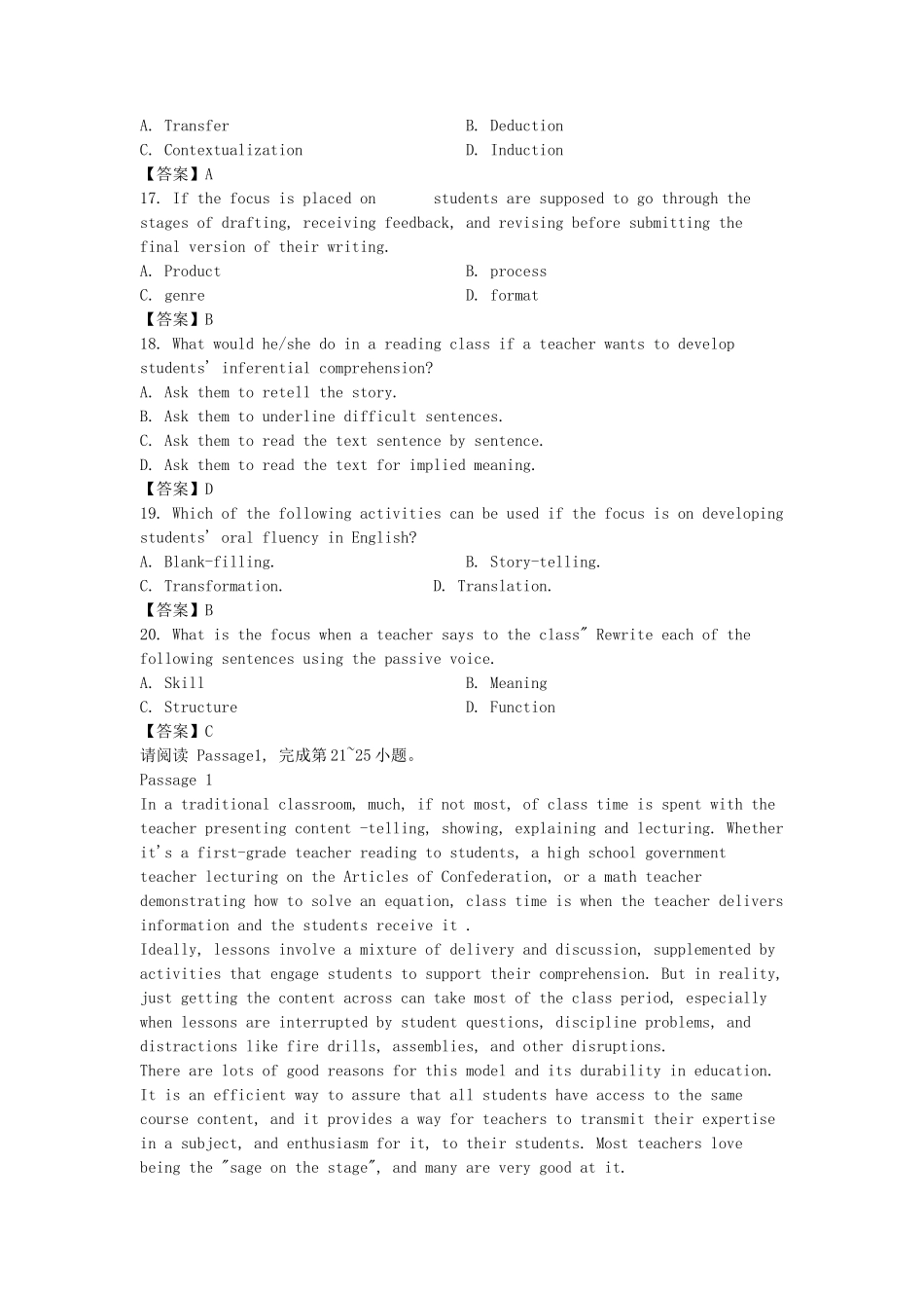 无忧考网_2020下半年湖北教师资格初中英语学科知识与教学能力真题及答案_第3页