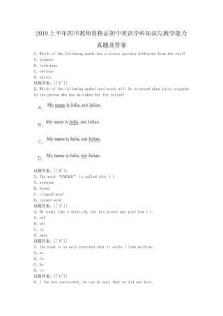2019上半年四川教师资格证初中英语学科知识与教学能力真题及答案