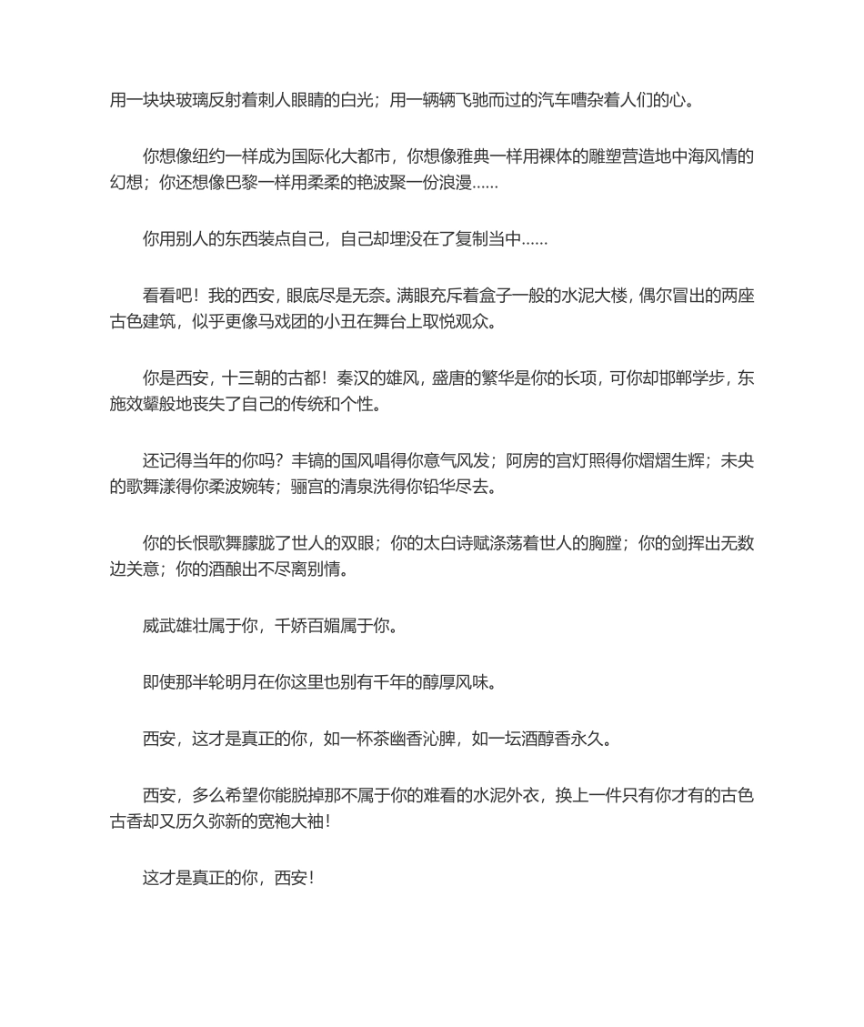 高考满分作文精选15篇_第3页