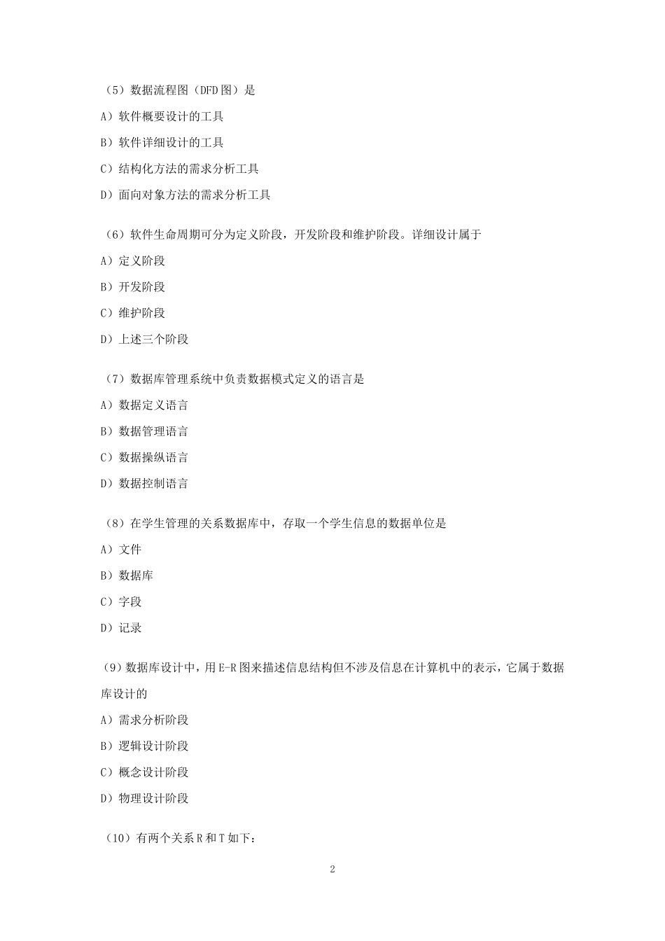 2010年4月全国计算机二级Access考试真题及答案_第2页