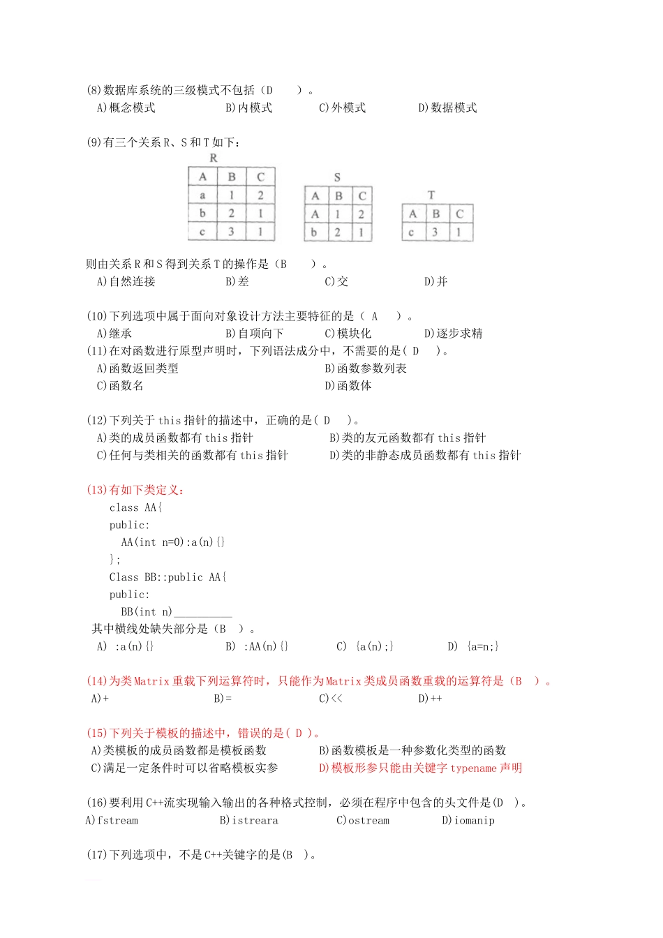 2011年9月全国计算机二级C++考试真题及答案_第2页