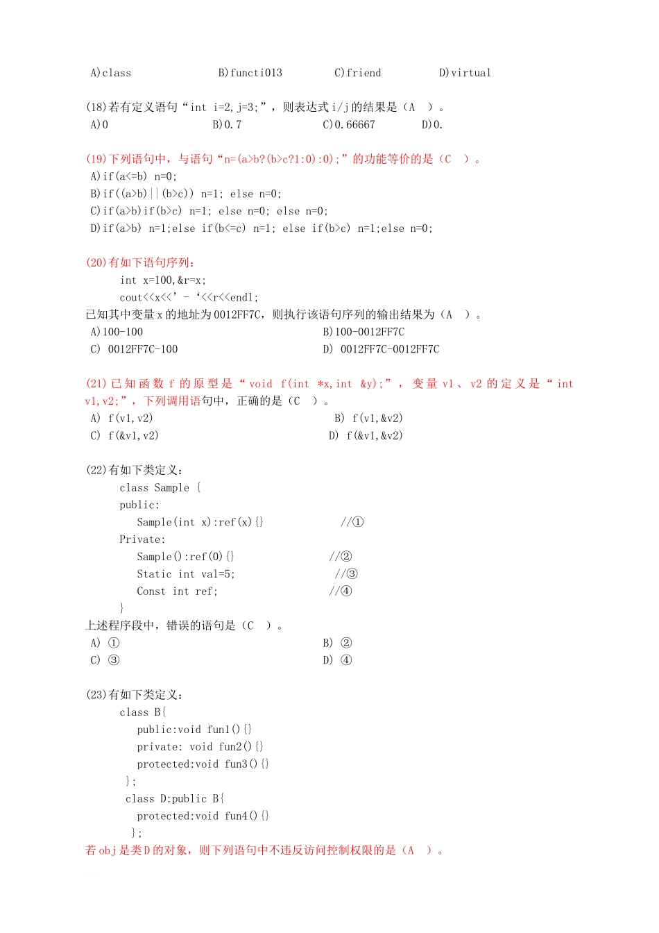 2011年9月全国计算机二级C++考试真题及答案_第3页
