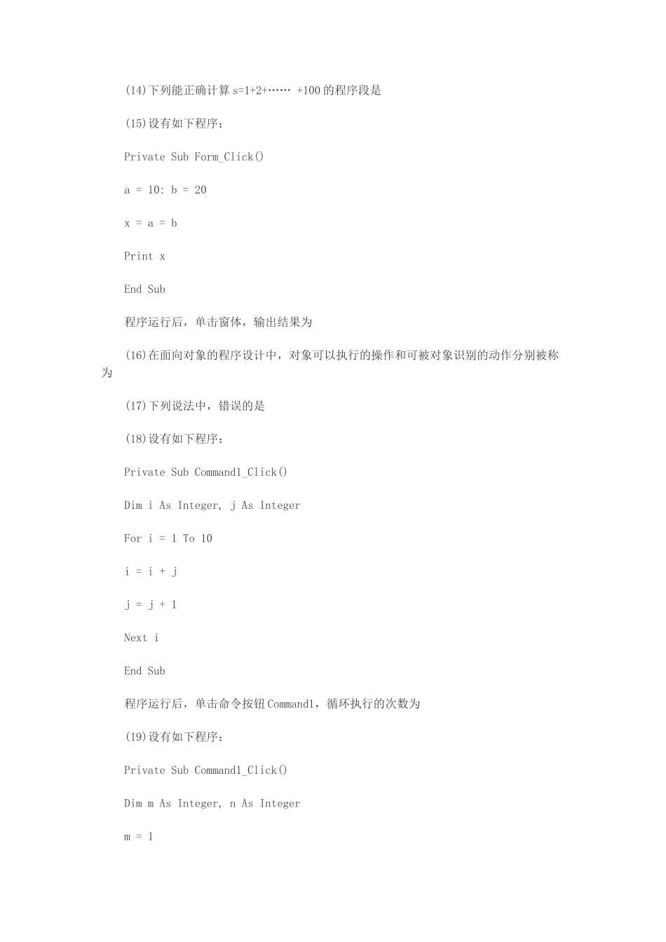 2013年3月全国计算机二级VB考试真题及答案_第2页