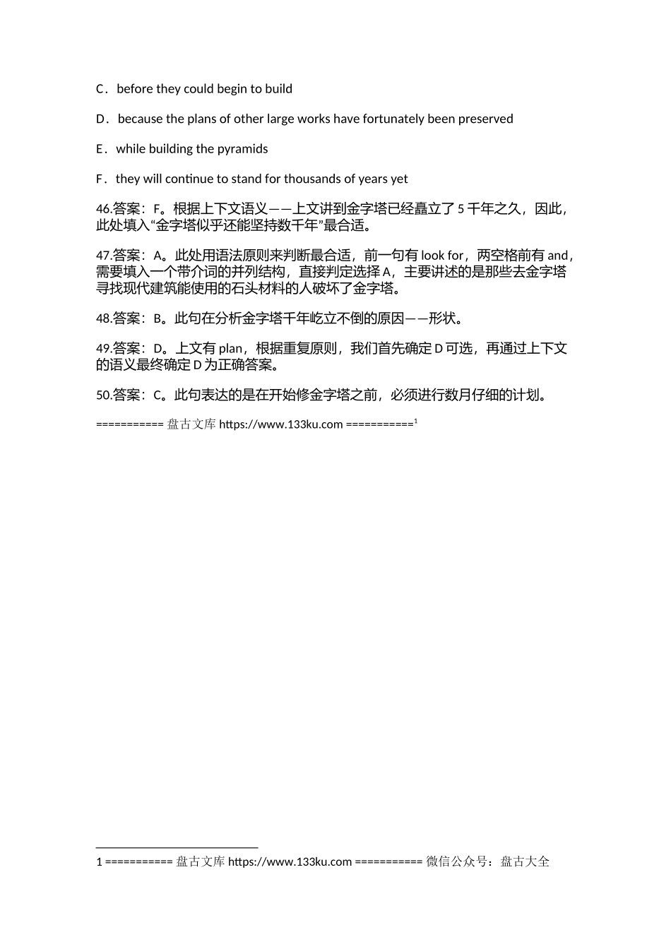 职称英语试题综合B级补全短文模拟题及答案_第3页