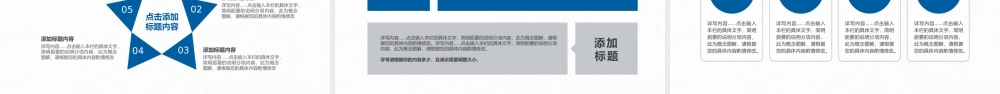 蓝色简约商务风季度工作总结报告通用PPT模板