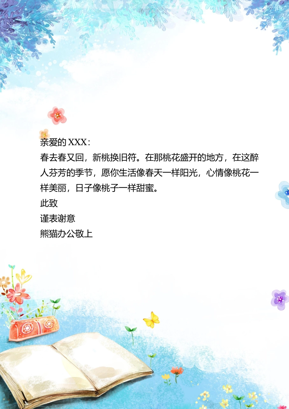 蓝色水彩word感谢信信纸背景模板_第1页