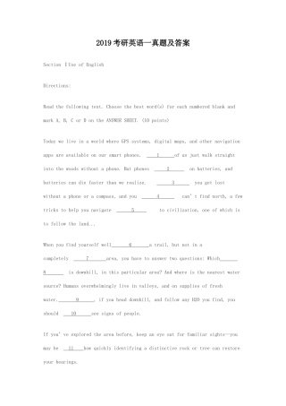 2019考研英语一真题及答案