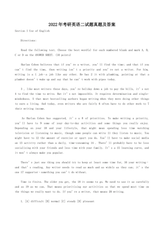 2022年考研英语二试题真题及答案