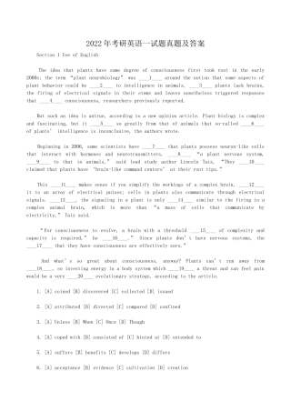 2022年考研英语一试题真题及答案