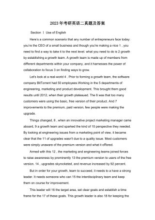 2023年考研英语二真题及答案