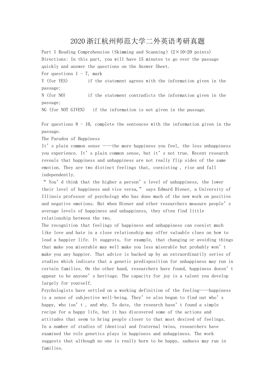 2020浙江杭州师范大学二外英语考研真题_第1页
