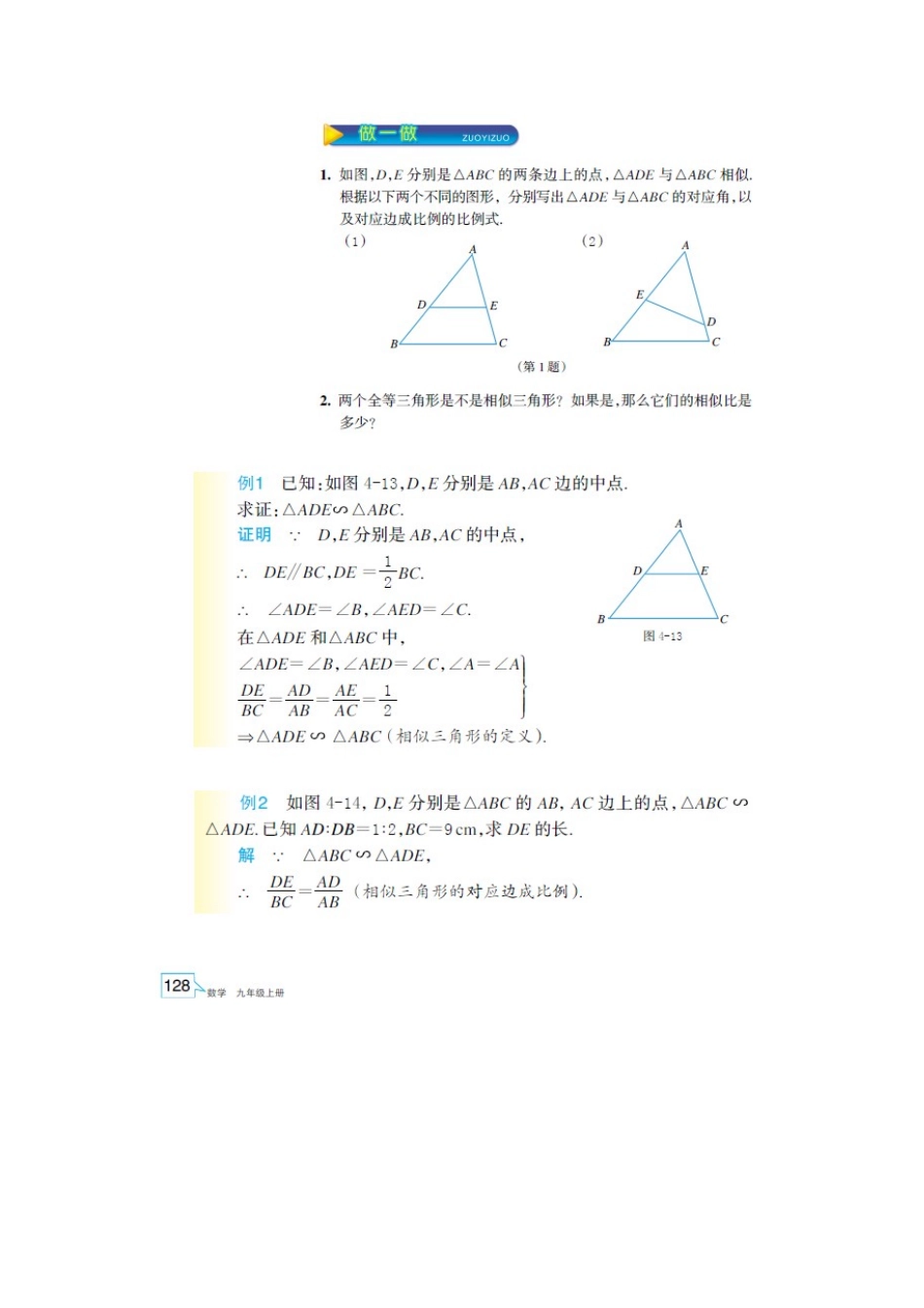 2020浙江杭州师范大学数学教育学考研真题_第3页