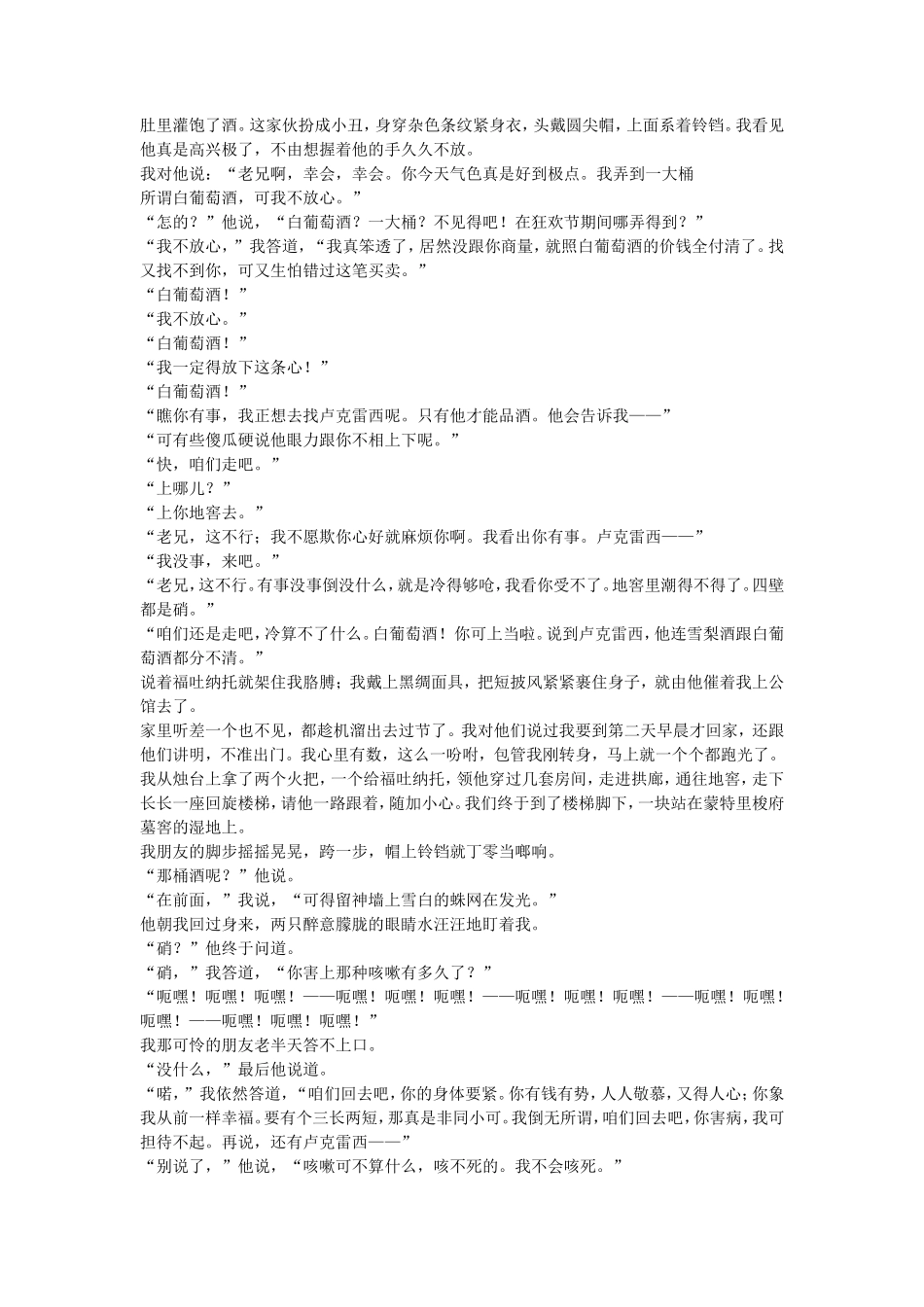 2020浙江杭州师范大学外国文学考研真题_第2页
